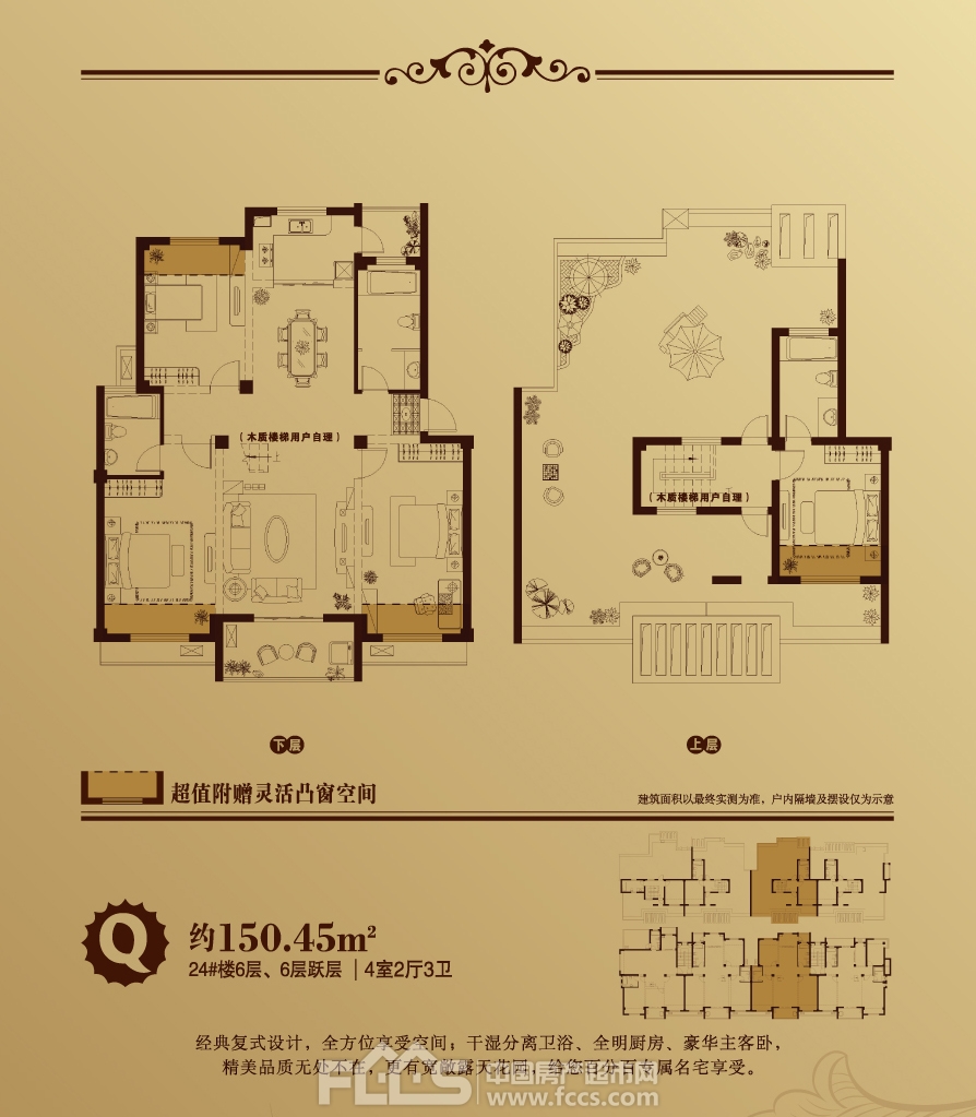 长兴皇家湾名邸户型图 长兴房产超市网