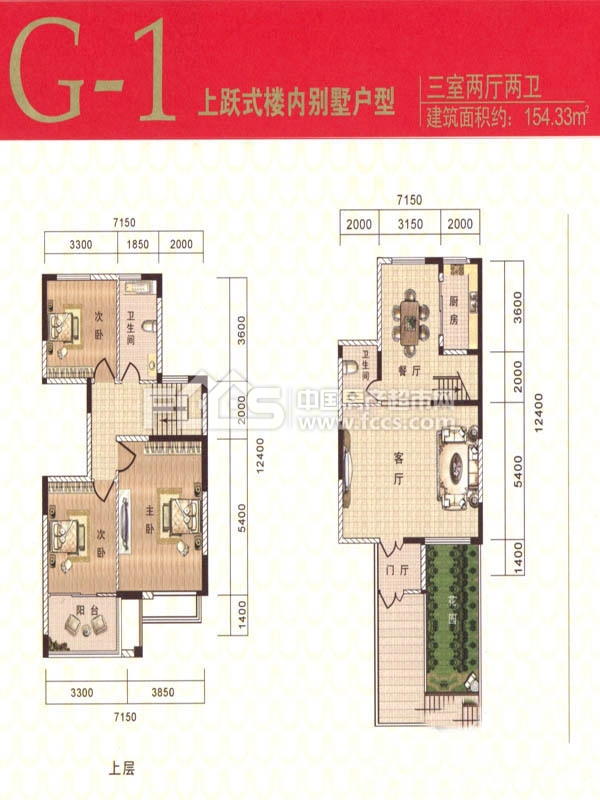 长城花园户型图片