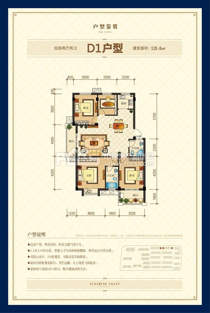 三洋·阳光海岸售楼处地址在哪里?在售户型如何?