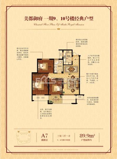 美都御府西区户型图图片