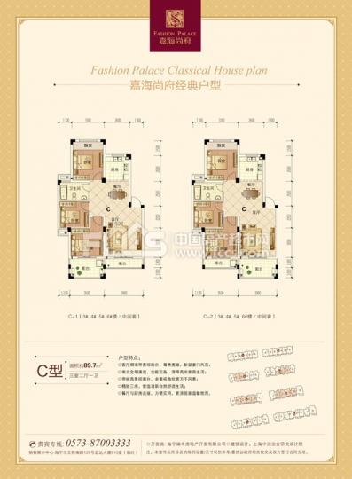 海宁嘉海尚府户型图库,嘉海尚府,小区频道 海宁房产超市网