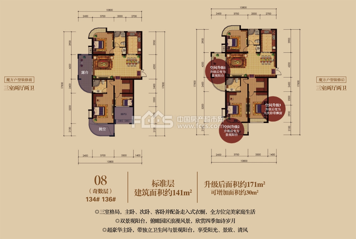 嘉兴东方·普罗旺斯户型图详情,东方·普罗旺斯,小区频道 嘉兴房产