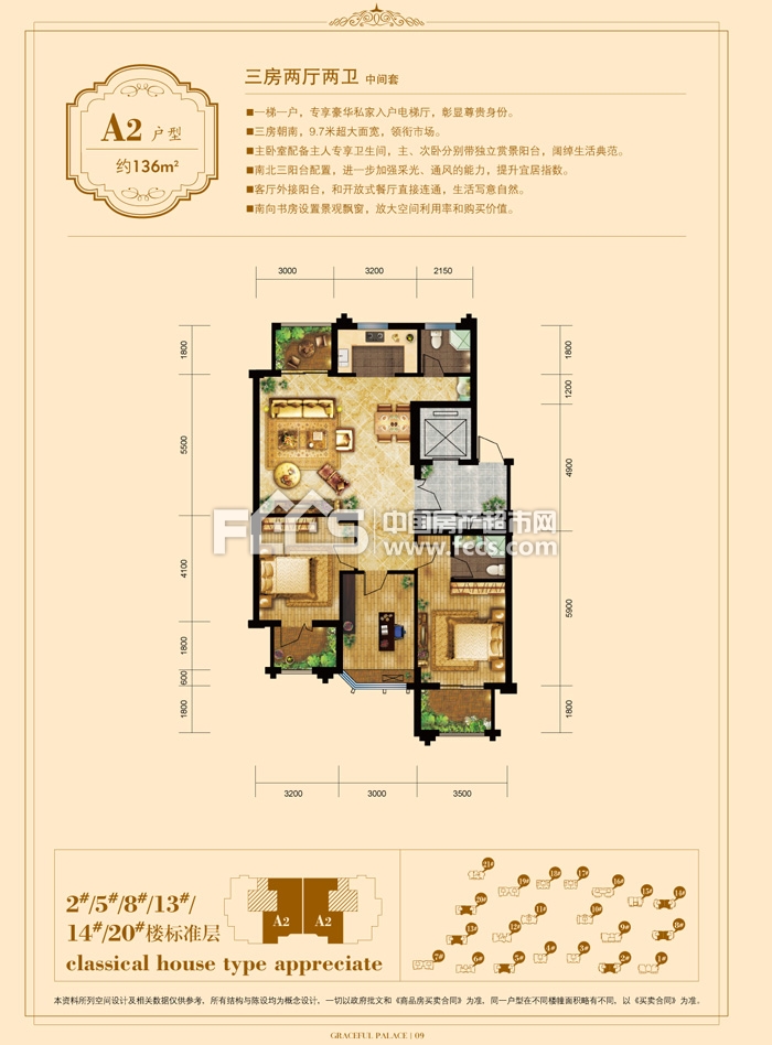 长兴楼盘 龙山新区楼盘 龙溪御庭 龙溪御庭户型图 龙溪御庭a2户型约