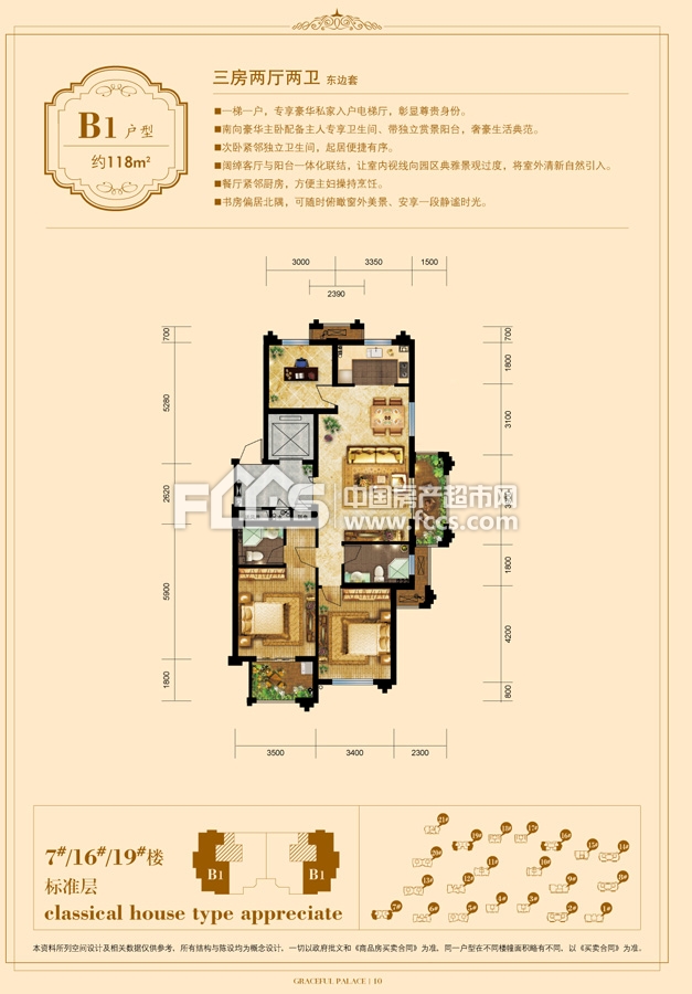 龙溪御庭户型详情 长兴新房 楼盘信息 长兴房产超市网