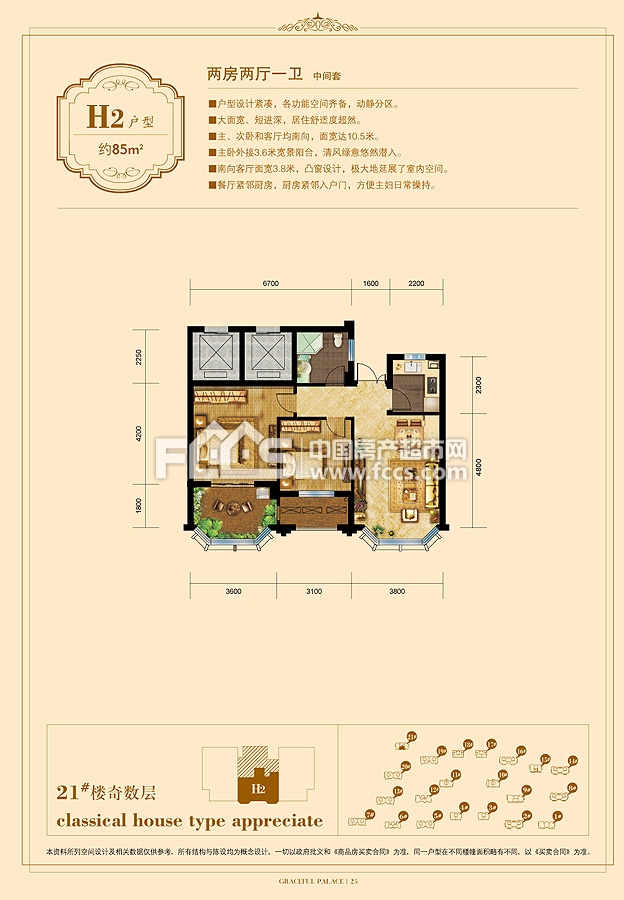 长兴龙溪御庭户型图 长兴房产超市网