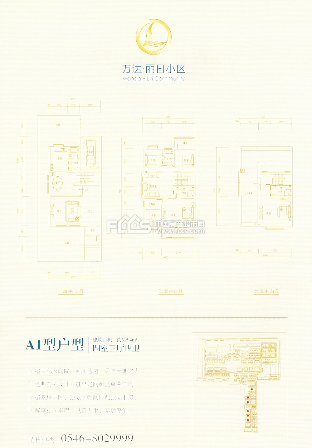 东营万达丽日小区户型图库,万达丽日小区,小区频道 东营房产超市网