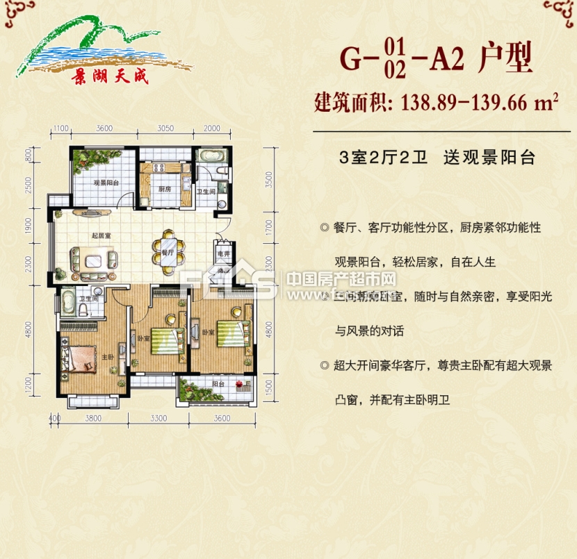 「景湖天成」房源信息,小区价格,小区概况 宜兴房产超市