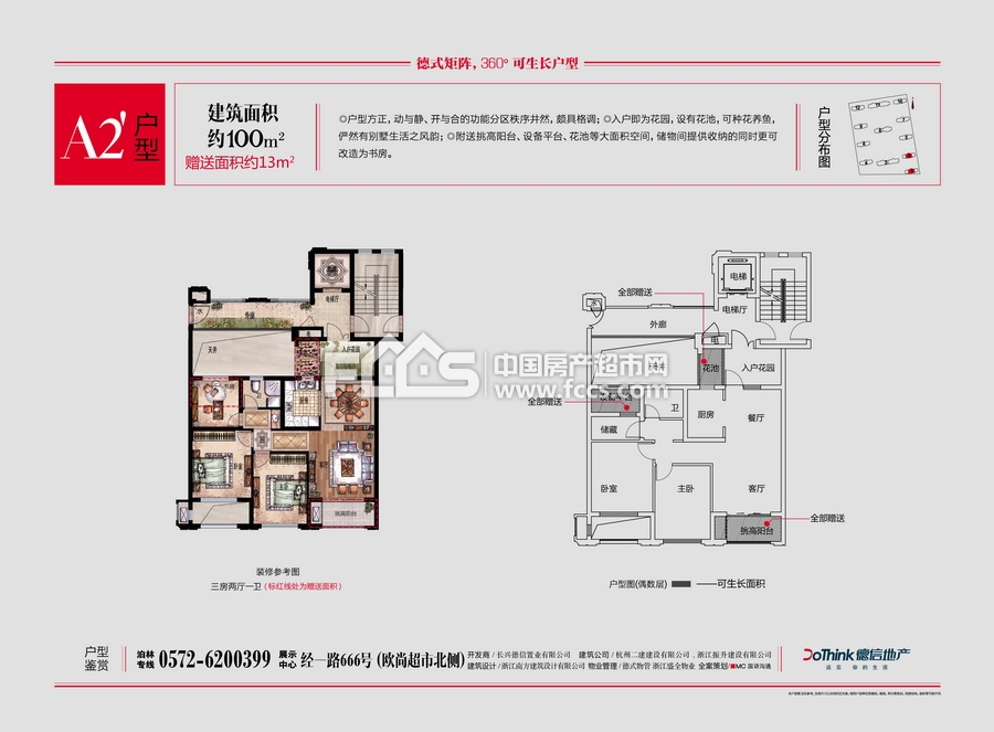 户型介绍,德信·泊林公馆 长兴房产超市网