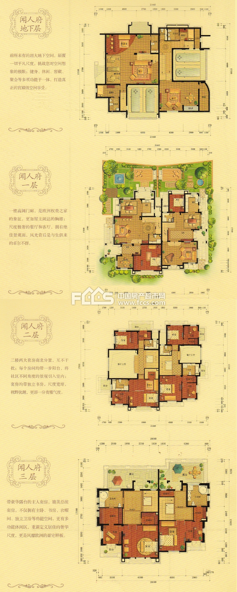 嘉兴丽江半岛户型图图片