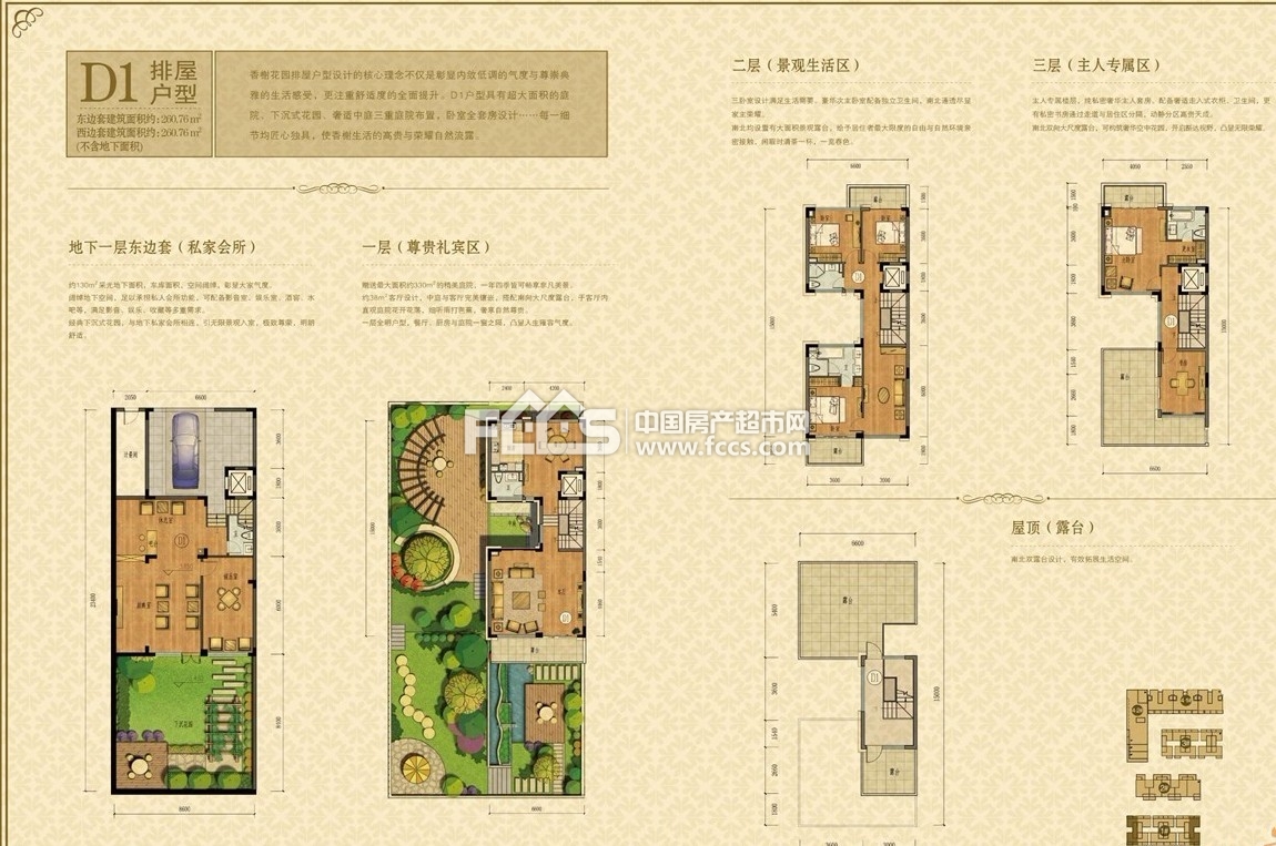 香榭花园小区介绍及房价走势 金华房产超市网