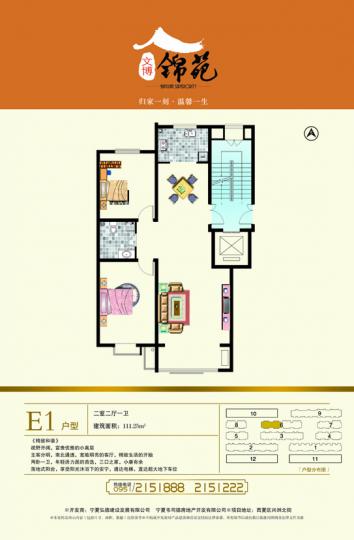 住宅 户 型 2室2厅1卫 面 积 约111m 户型简介 主客分明