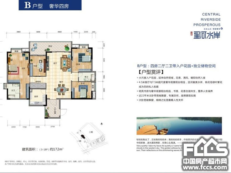 宜昌星河水岸户型图 宜昌房产超市网