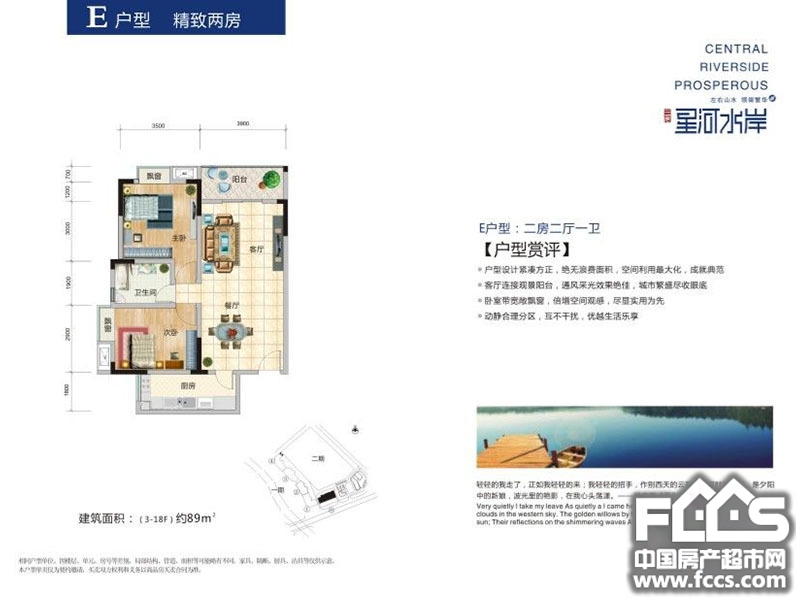 星河水岸户型怎么样 宜昌房产超市