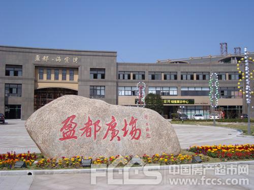 盈都·海棠湾经典全明户型的第1张配图