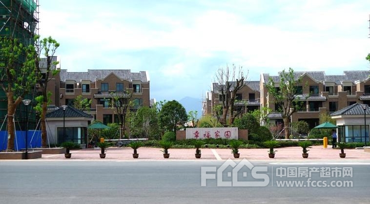 幸福家园衢州幸福家园小区实景图