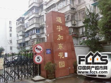 上海房产网 上海小区 浦东小区 通宇加东花园 2秒 暂停播放 37