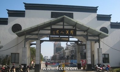 荆溪人家的封面图
