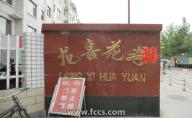 淄博龙喜花苑封面图