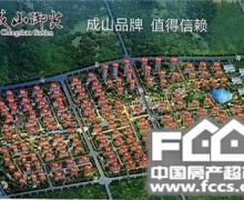 成山御苑·悦景阁的封面图