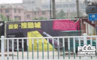 潍坊国安商厦封面图