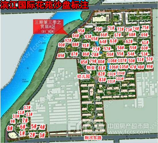 最全的新房楼盘楼号分布图(1/39)